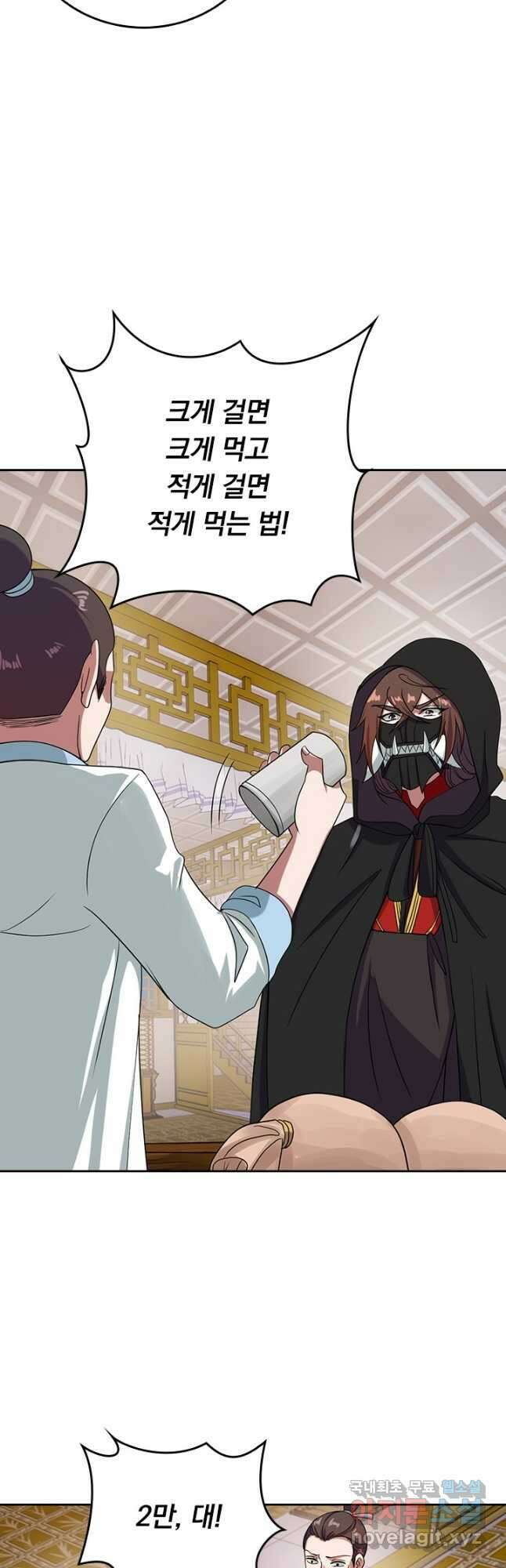 선무제존 265화 4