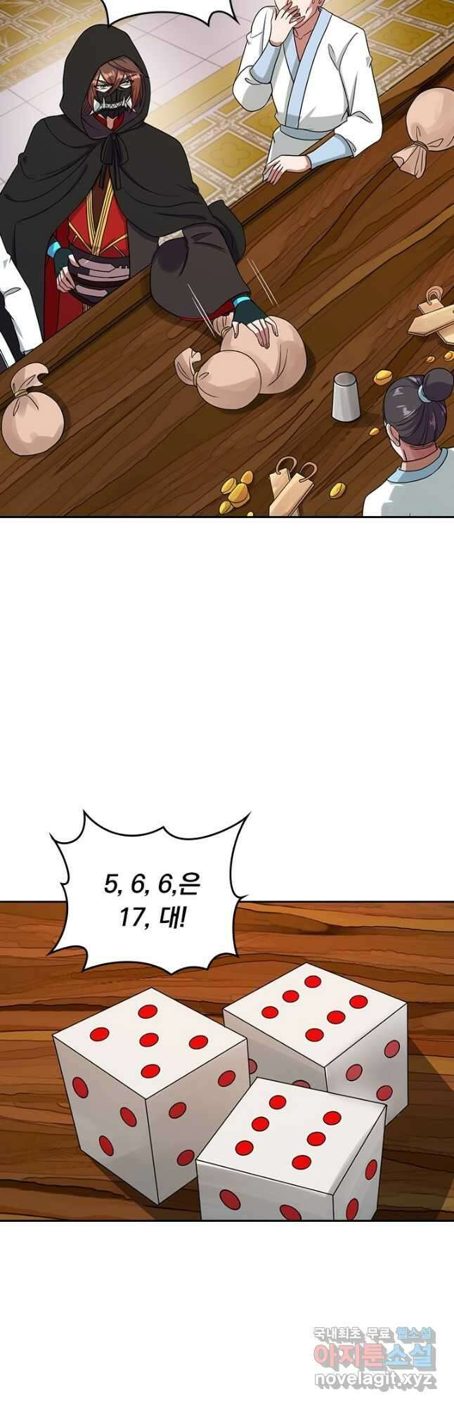 선무제존 265화 5