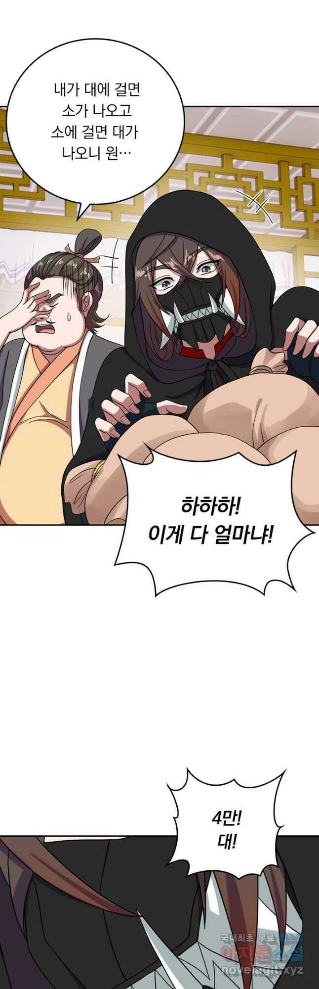 선무제존 265화 6