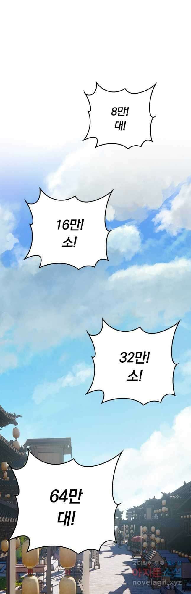 선무제존 265화 8