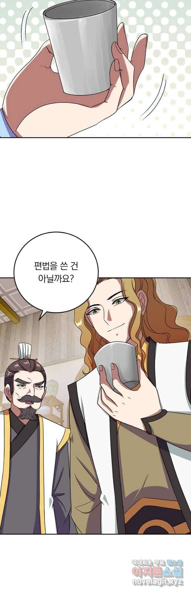 선무제존 265화 11
