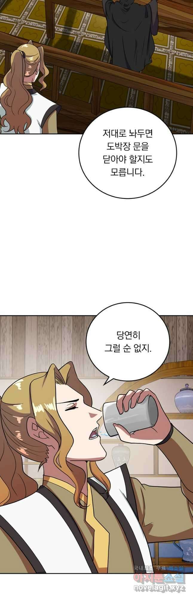 선무제존 265화 13
