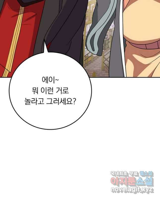 선무제존 265화 15