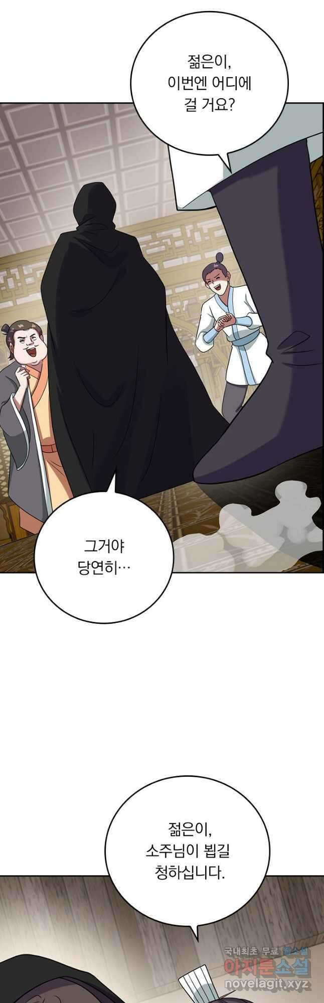 선무제존 265화 16