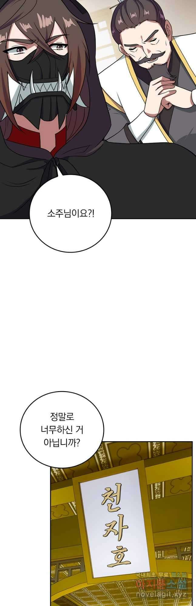 선무제존 265화 17