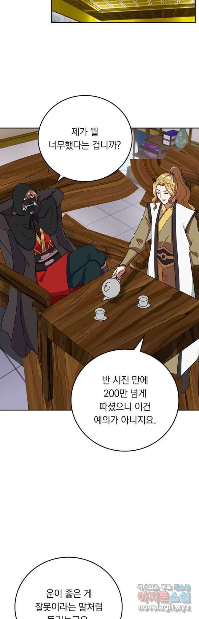 선무제존 265화 18