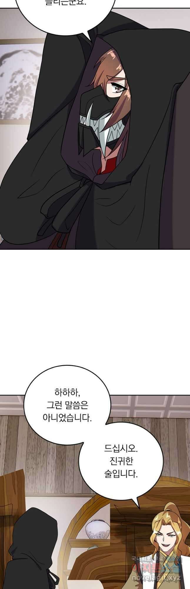 선무제존 265화 19