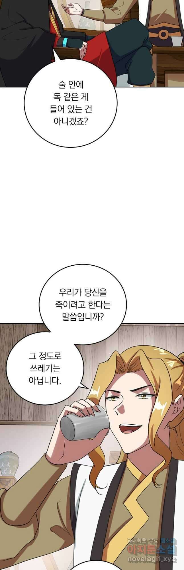 선무제존 265화 20