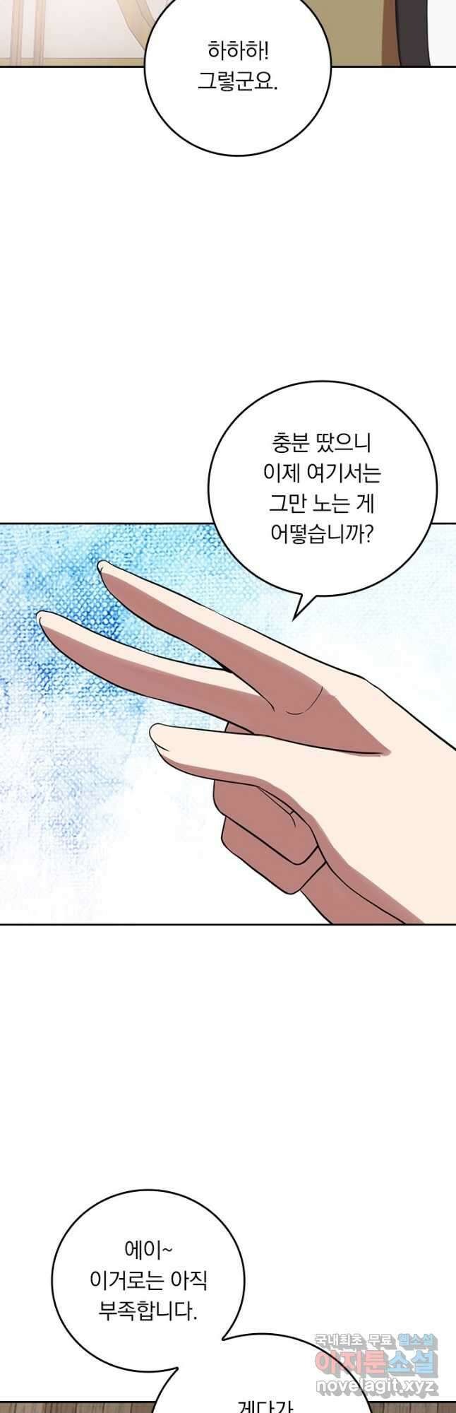 선무제존 265화 21