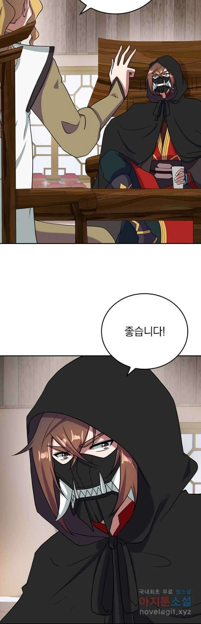 선무제존 265화 23