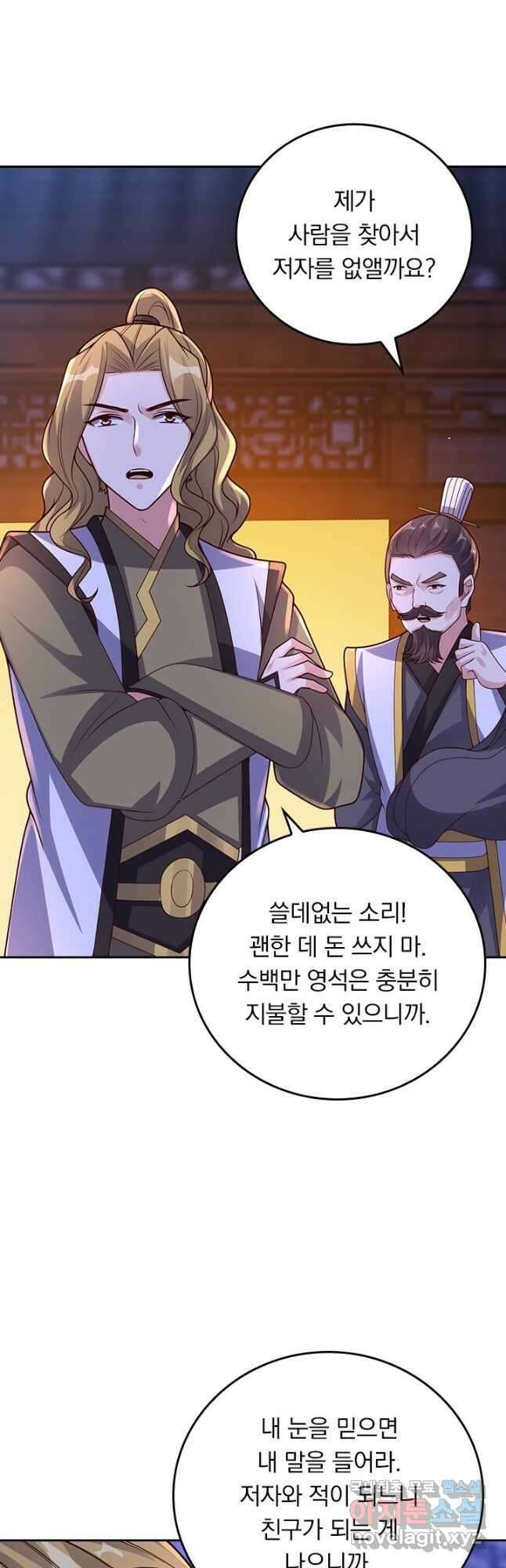 선무제존 265화 28