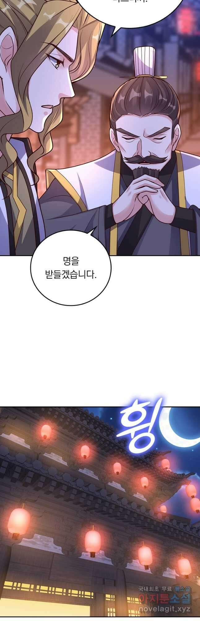 선무제존 265화 29