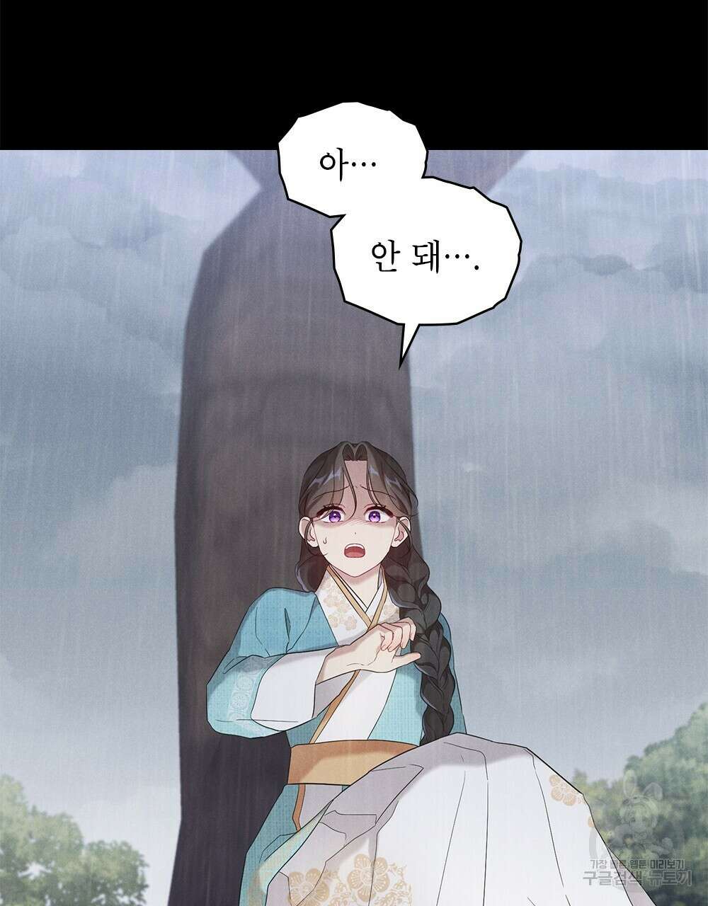 목린(木隣) 24화 3
