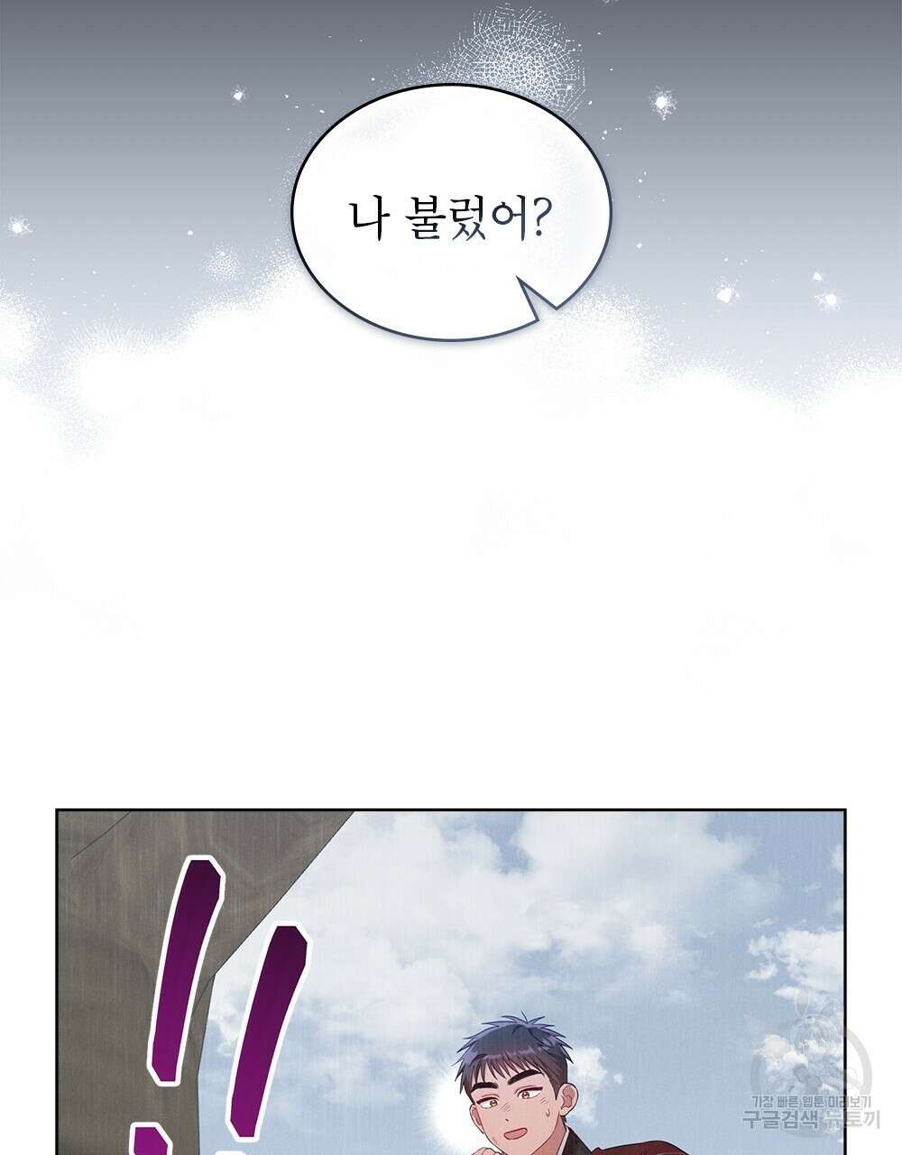 목린(木隣) 24화 6