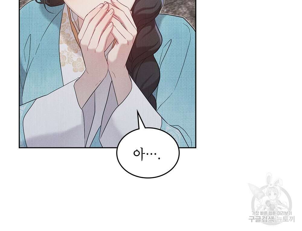 목린(木隣) 24화 12