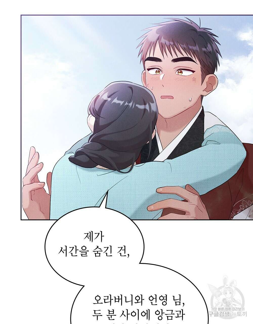 목린(木隣) 24화 16