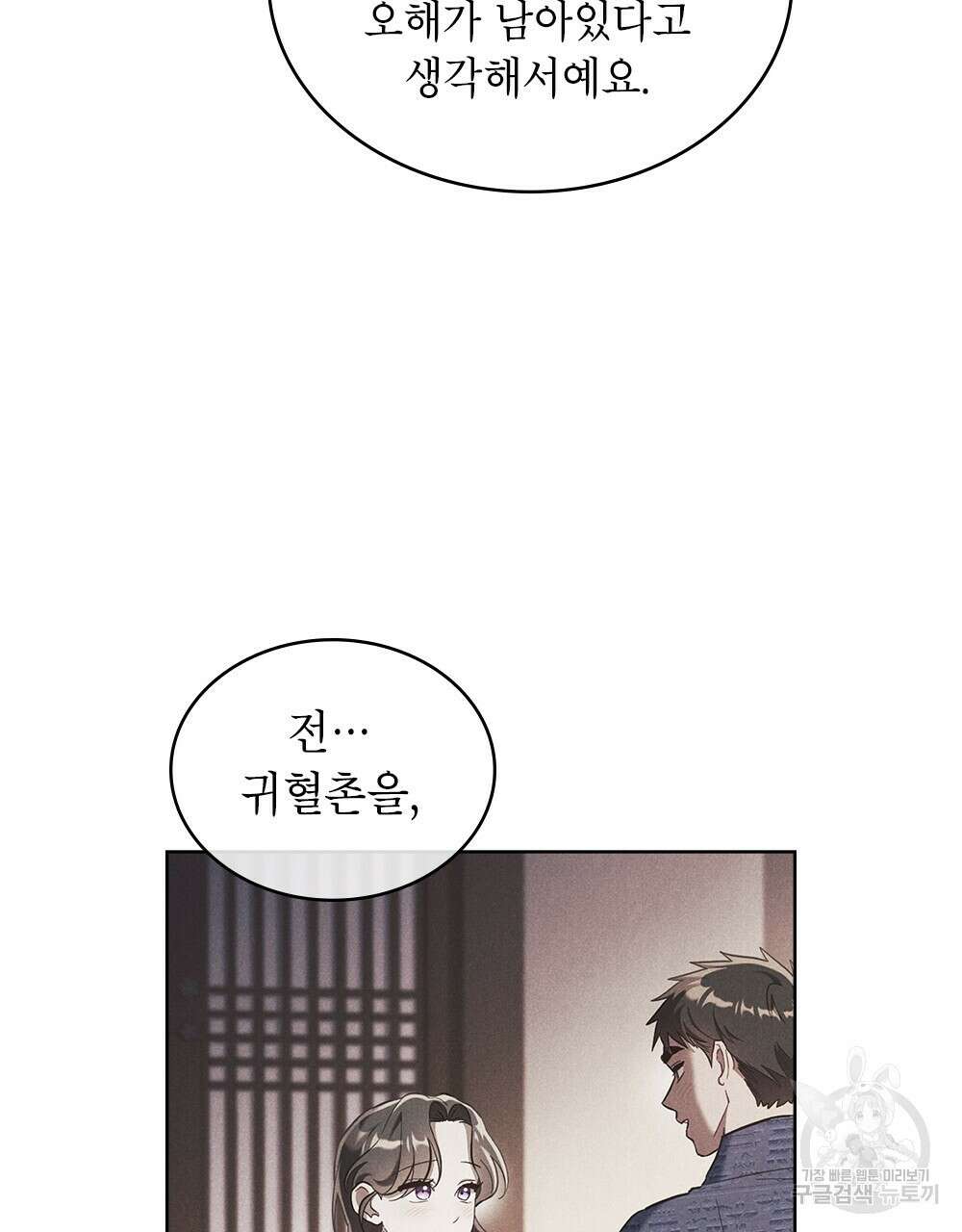 목린(木隣) 24화 17