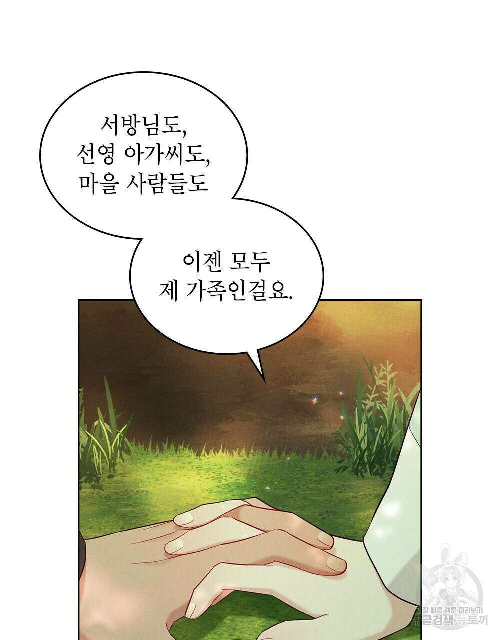 목린(木隣) 24화 26