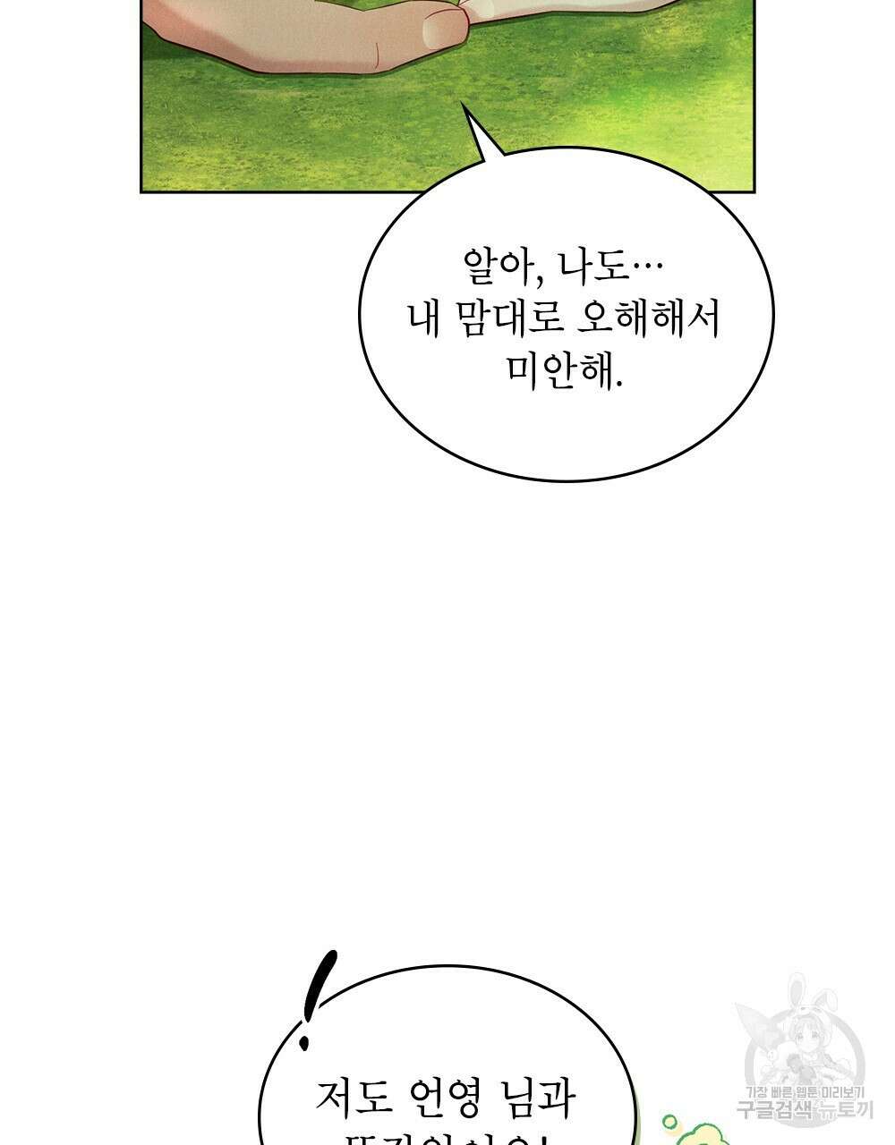 목린(木隣) 24화 27