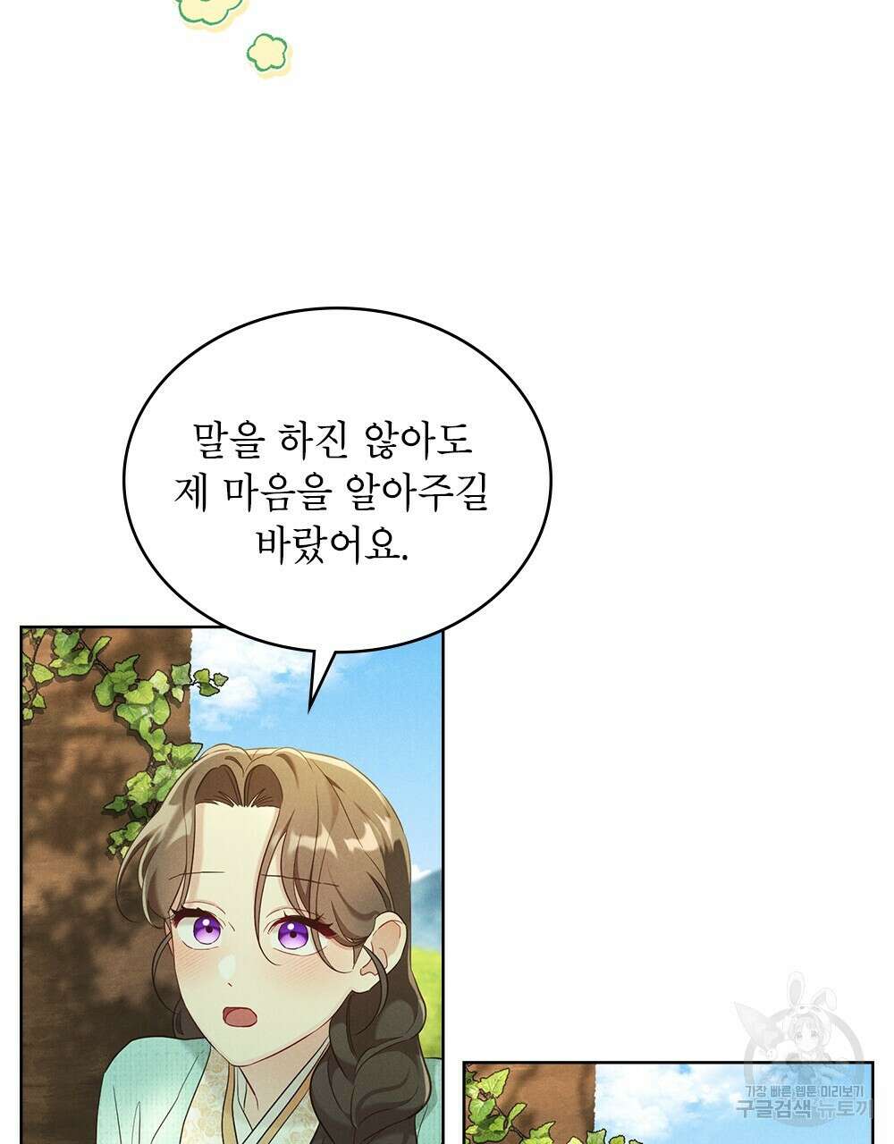 목린(木隣) 24화 29