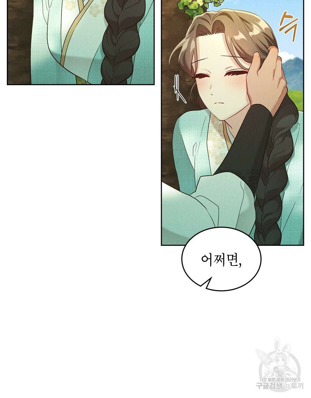 목린(木隣) 24화 30