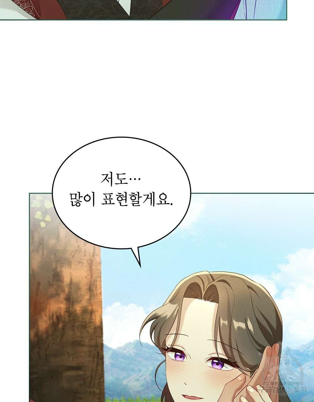 목린(木隣) 24화 32