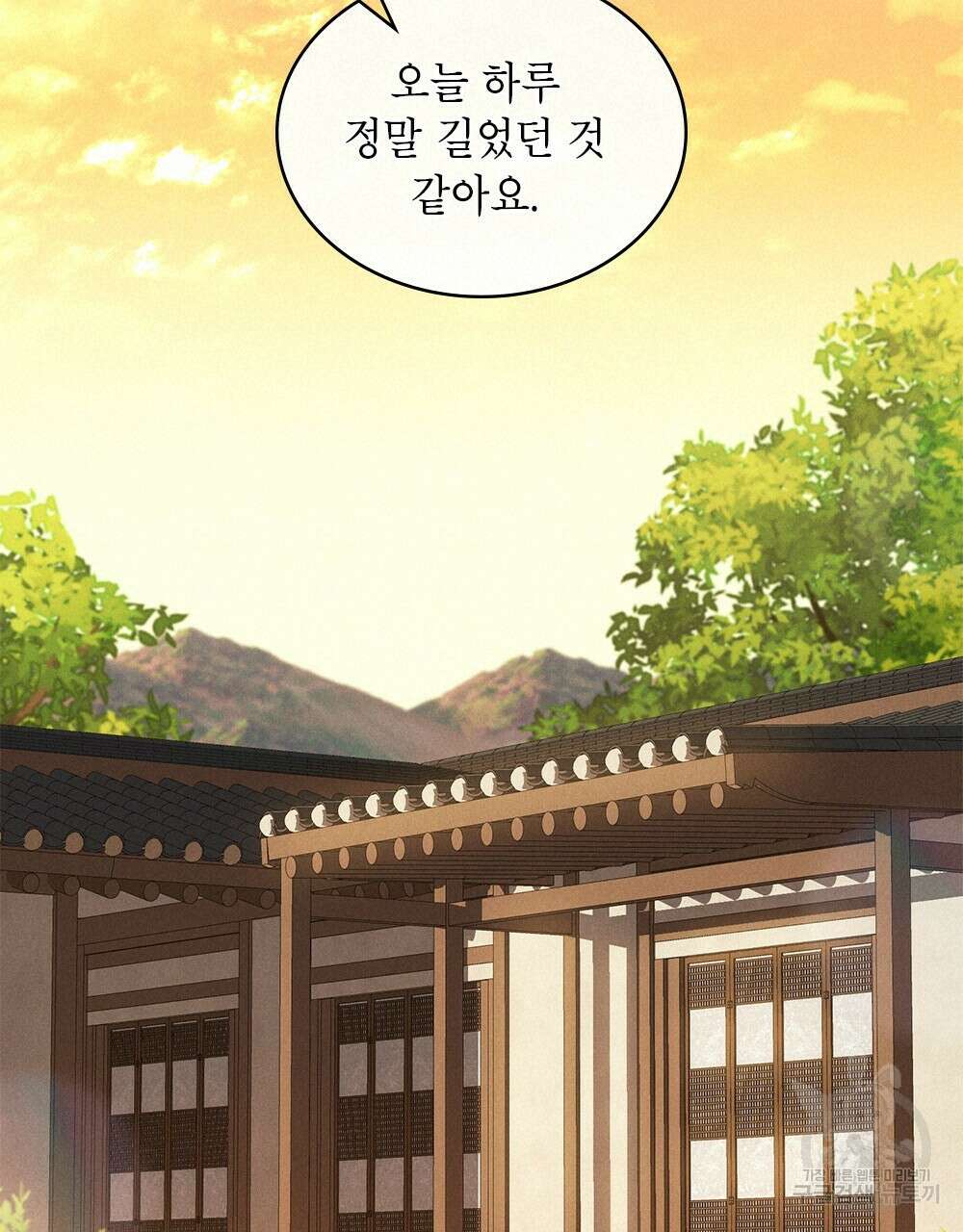 목린(木隣) 24화 40