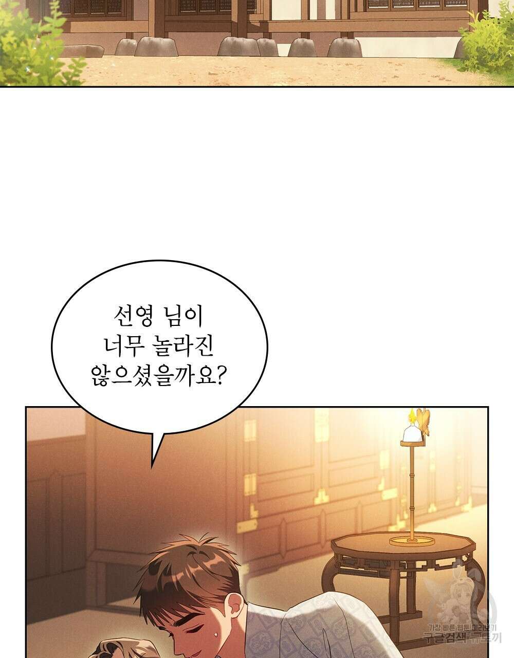 목린(木隣) 24화 41