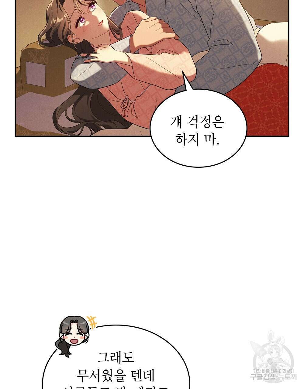 목린(木隣) 24화 42