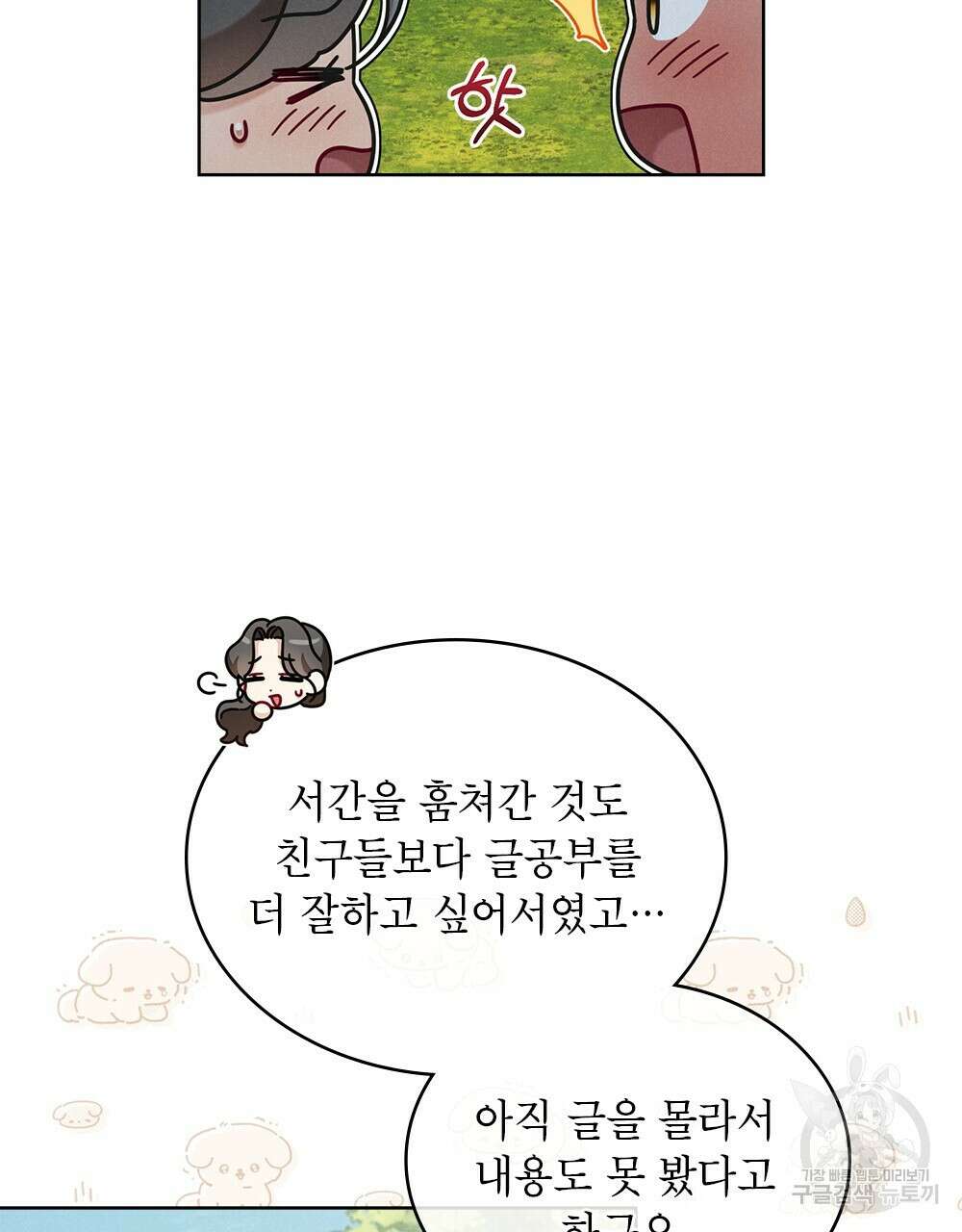 목린(木隣) 24화 44