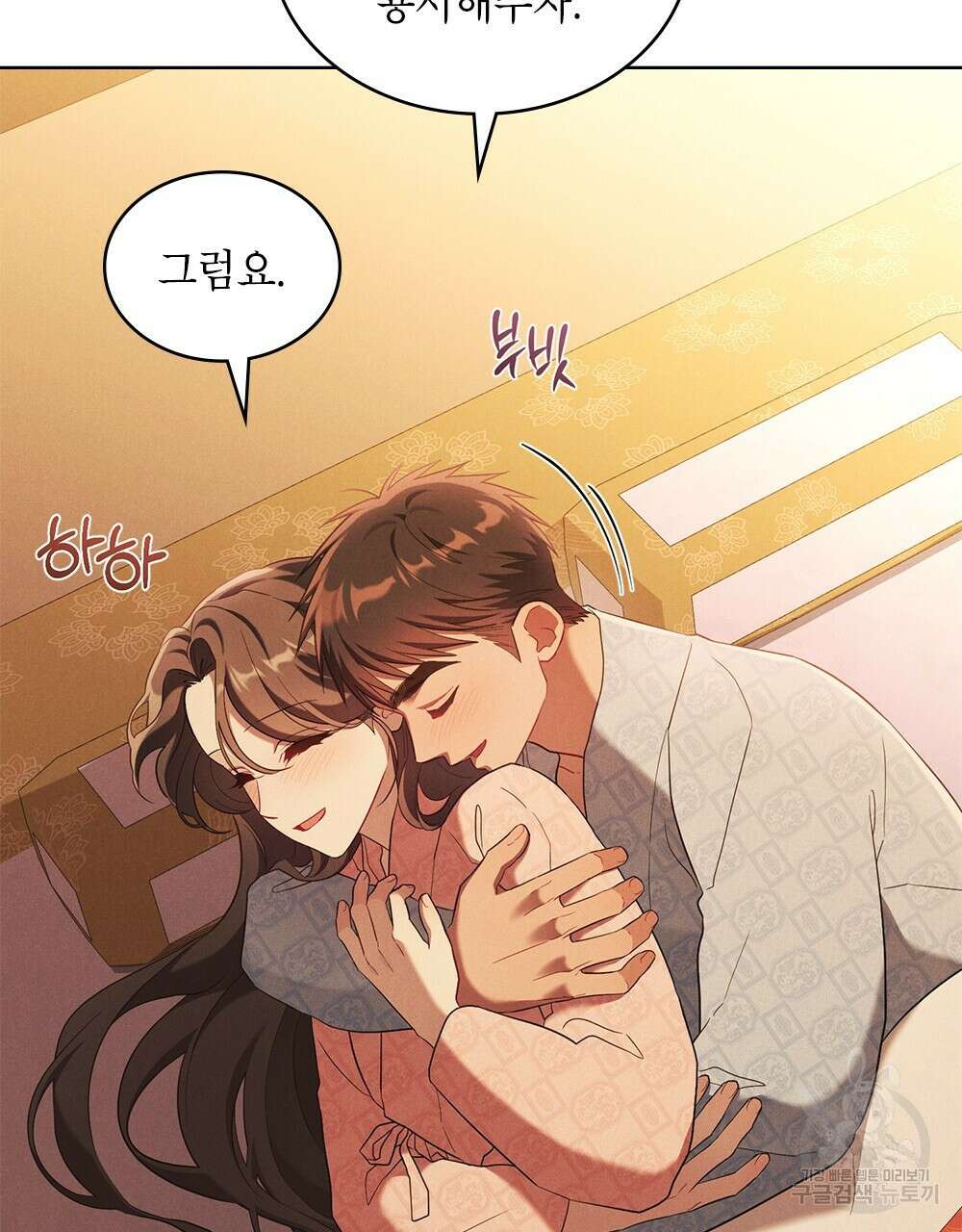 목린(木隣) 24화 48
