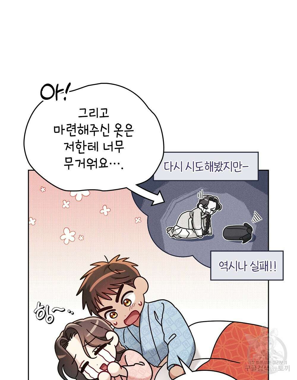 목린(木隣) 24화 50