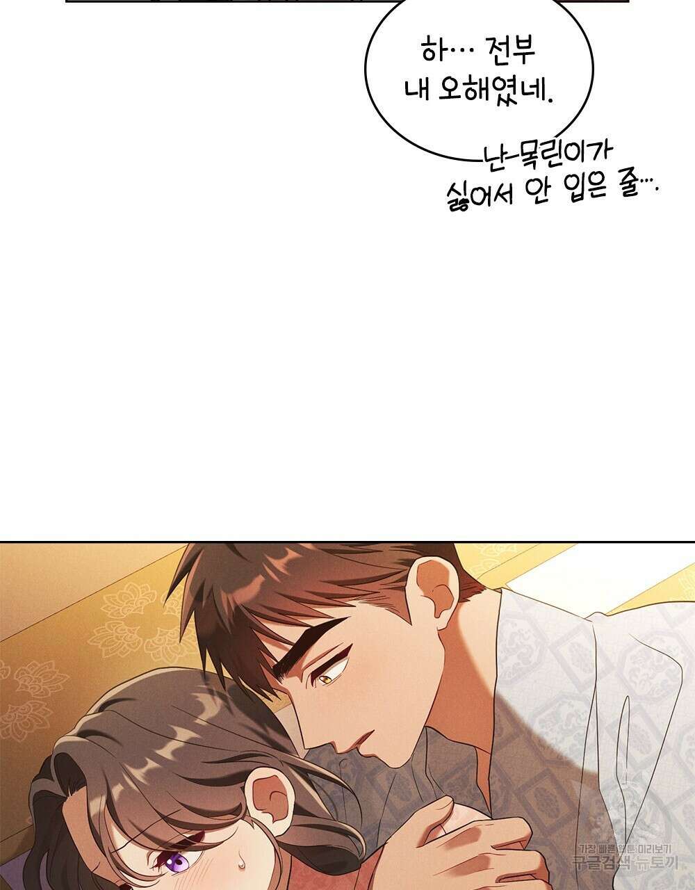 목린(木隣) 24화 51