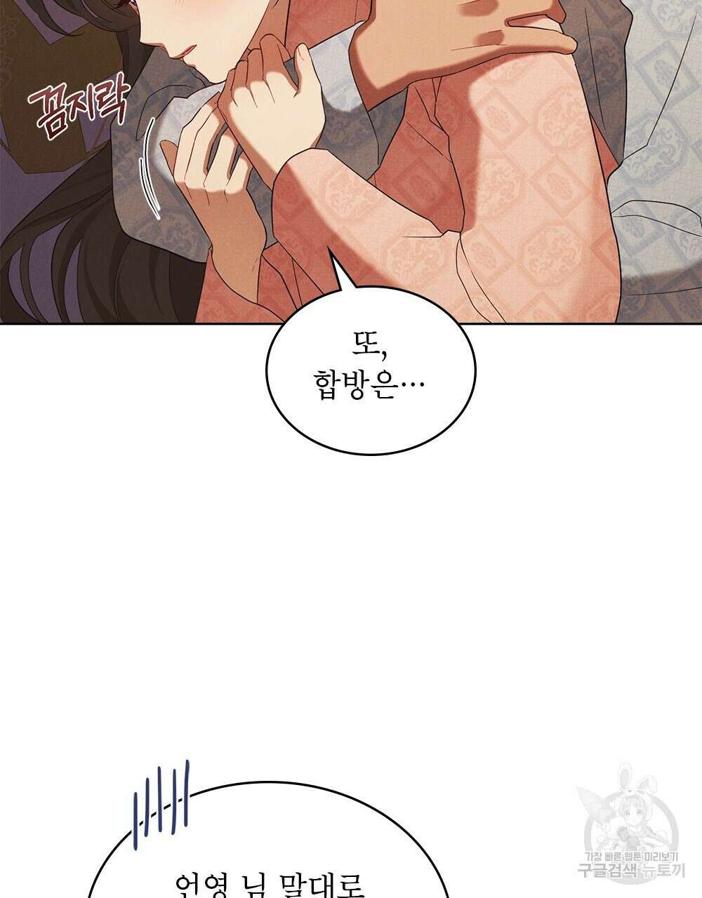 목린(木隣) 24화 52