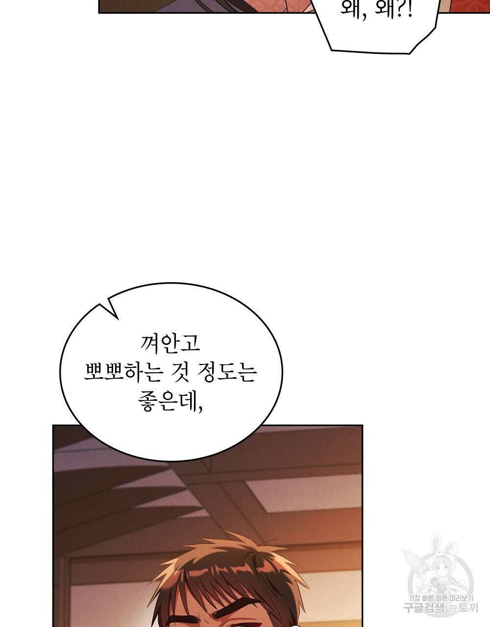 목린(木隣) 24화 54