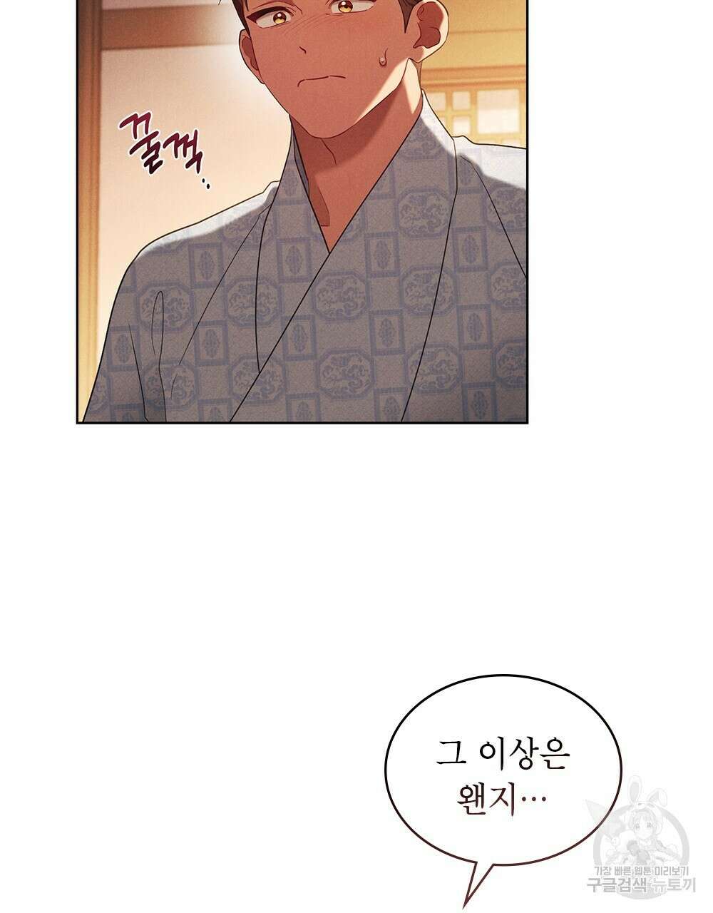 목린(木隣) 24화 55