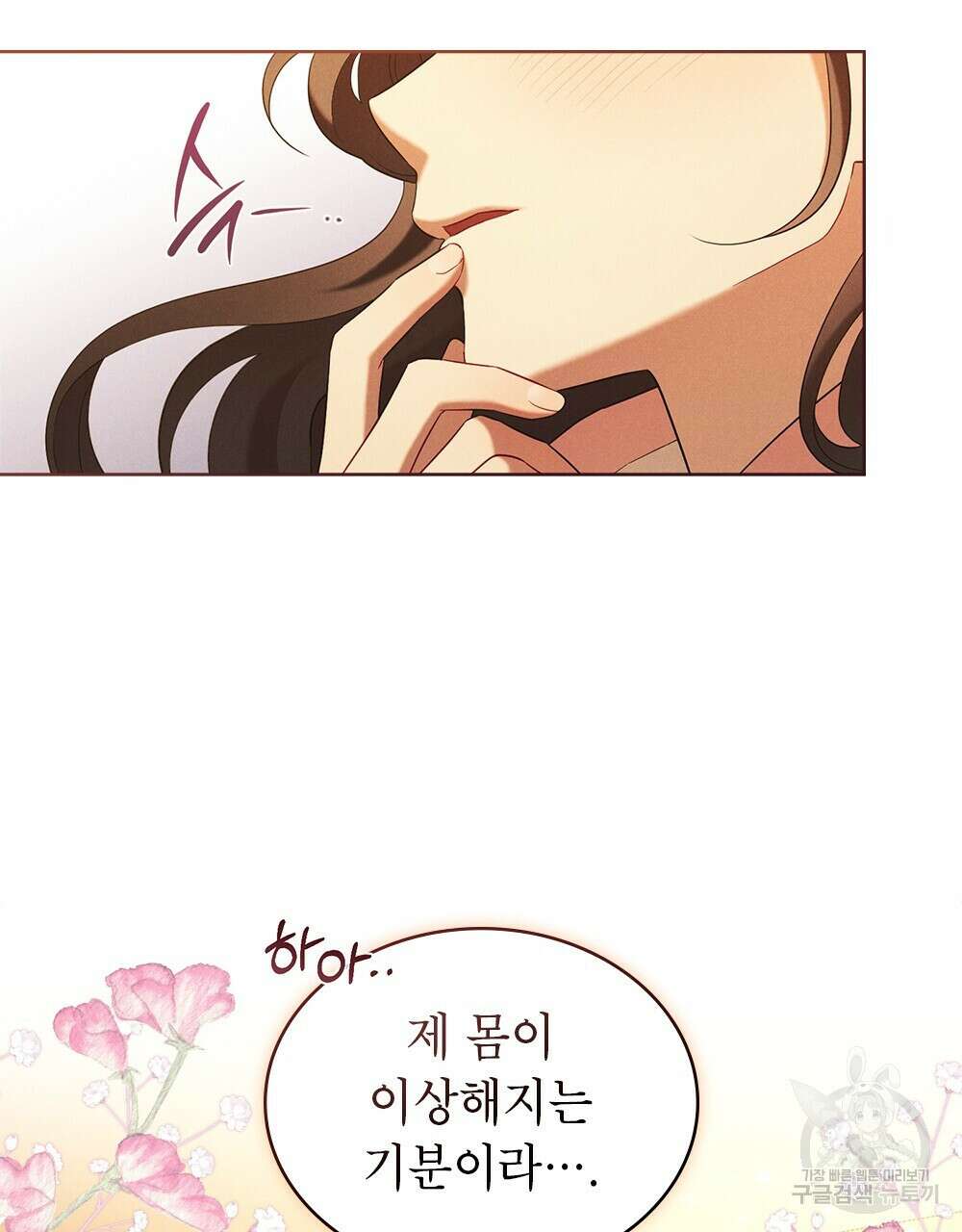 목린(木隣) 24화 56