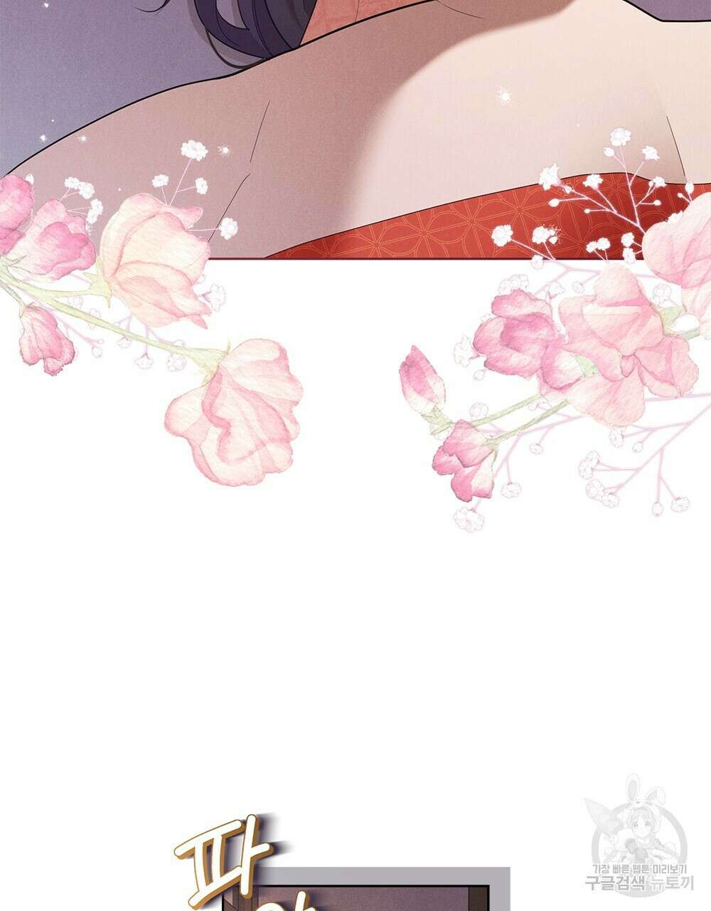 목린(木隣) 24화 58