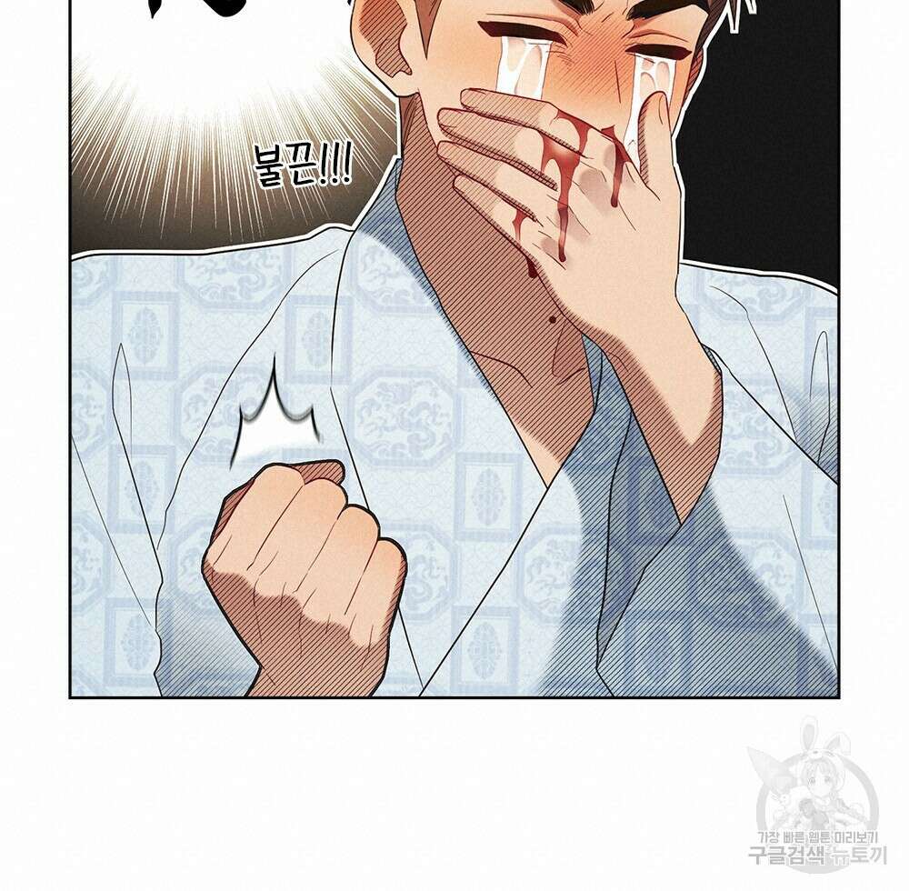 목린(木隣) 24화 60