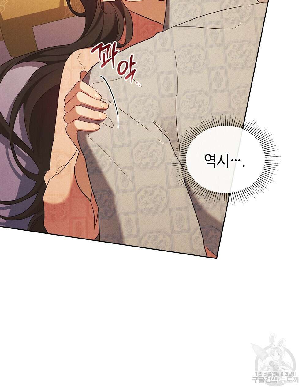 목린(木隣) 24화 66