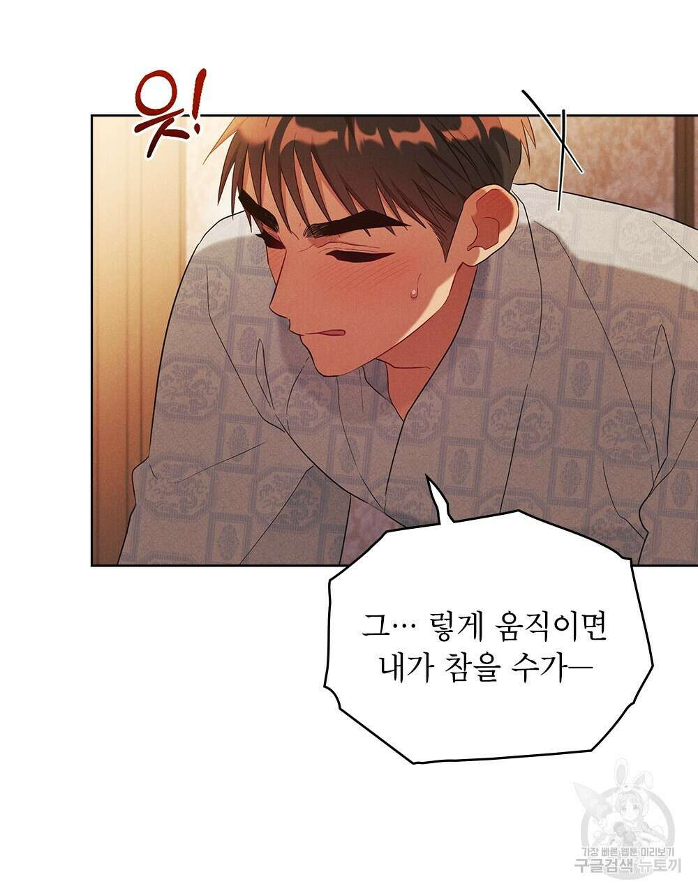 목린(木隣) 24화 69