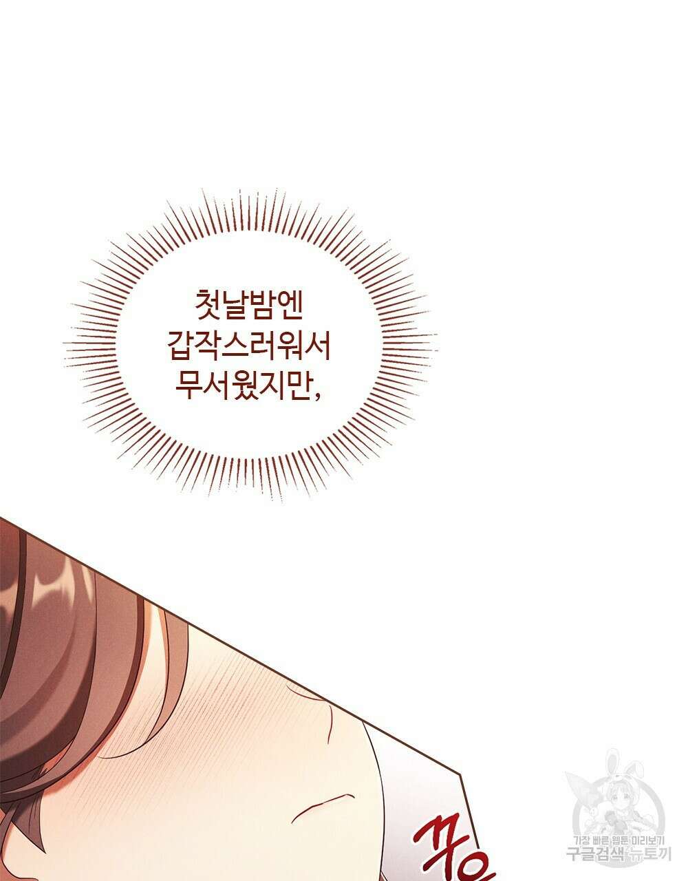 목린(木隣) 24화 71
