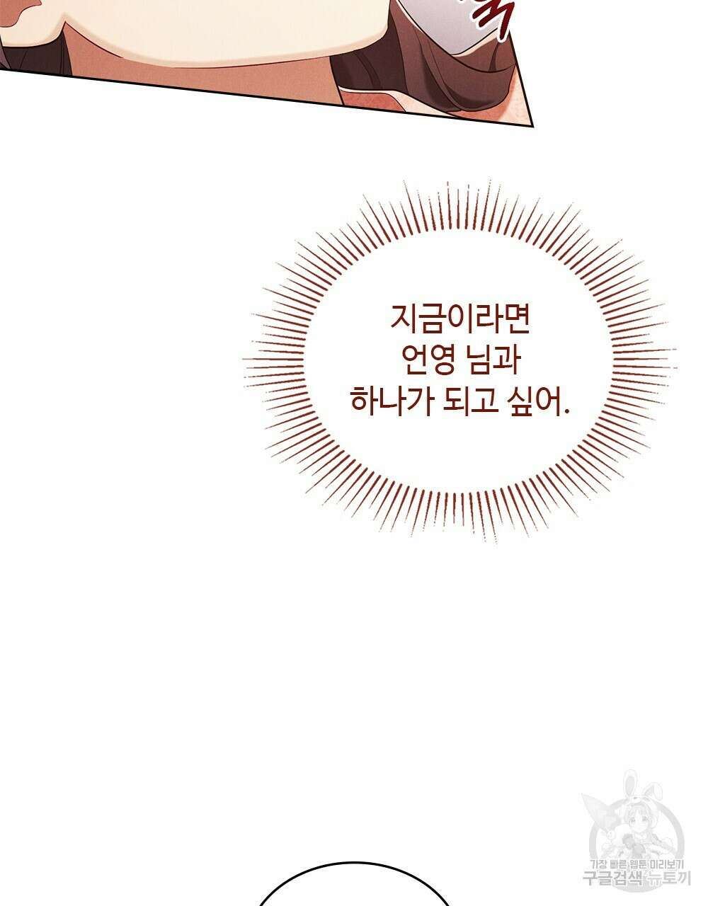 목린(木隣) 24화 72
