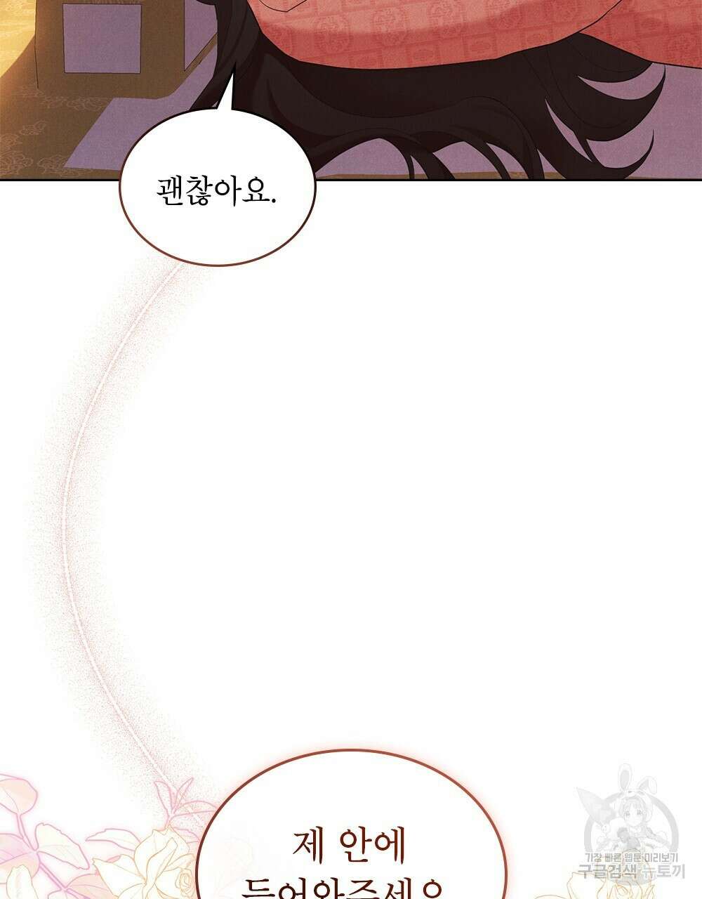 목린(木隣) 24화 74