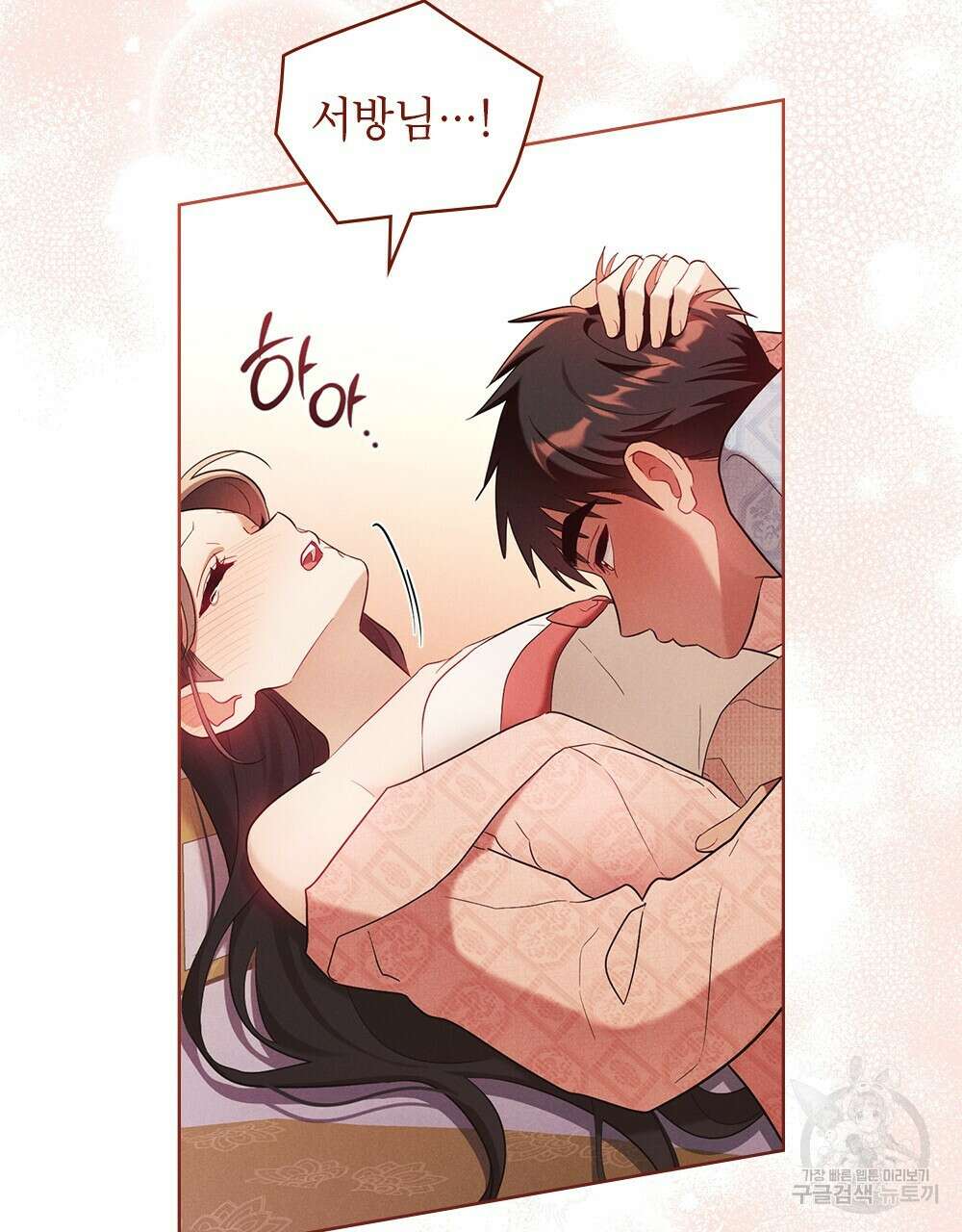 목린(木隣) 24화 82