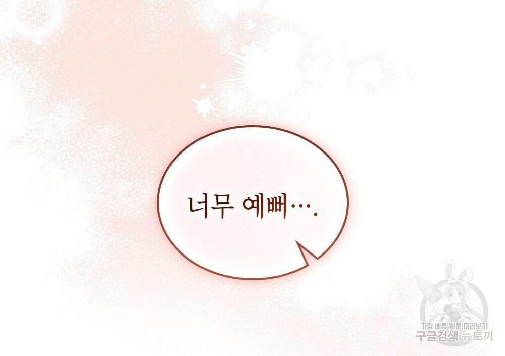 목린(木隣) 24화 84