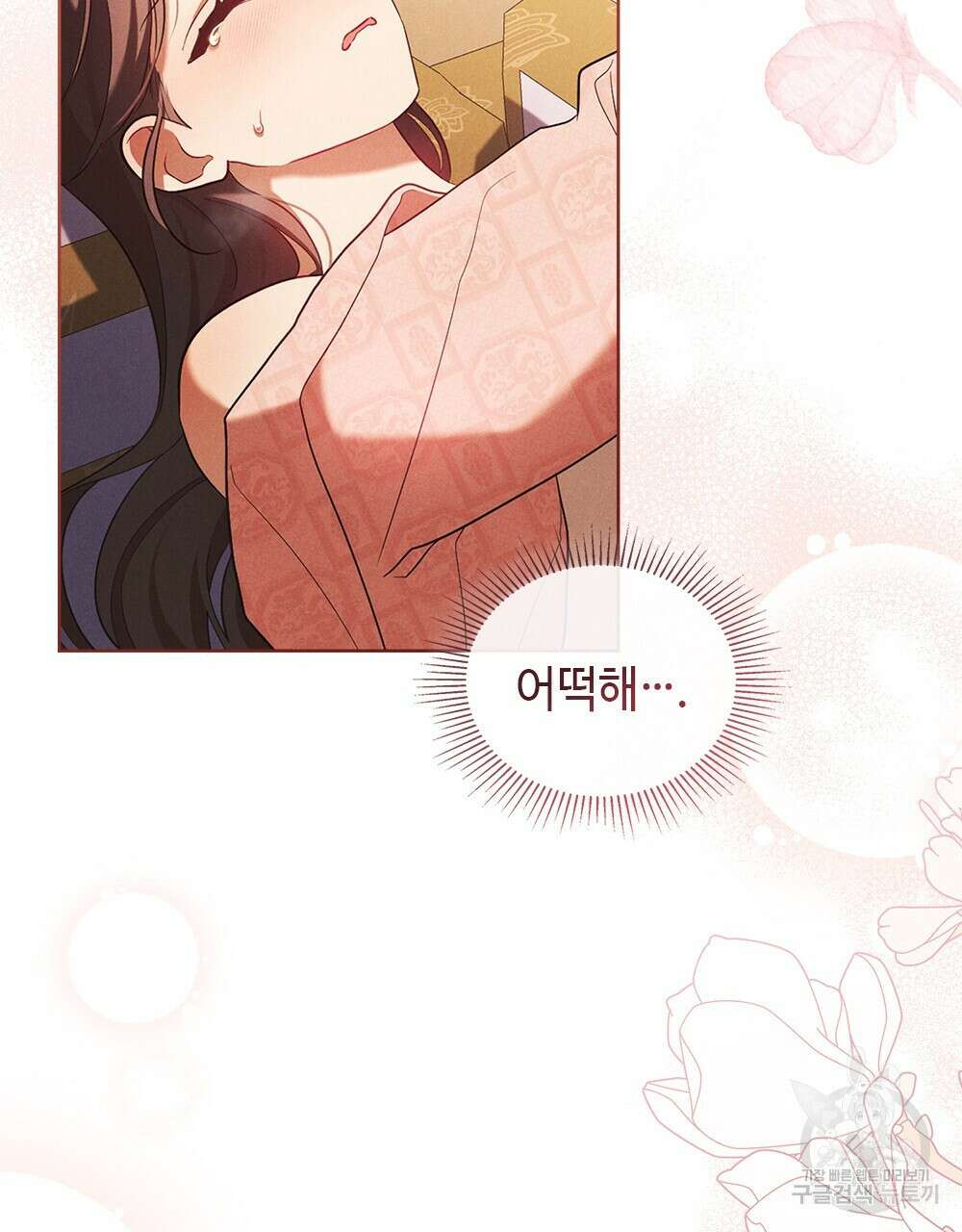목린(木隣) 24화 88