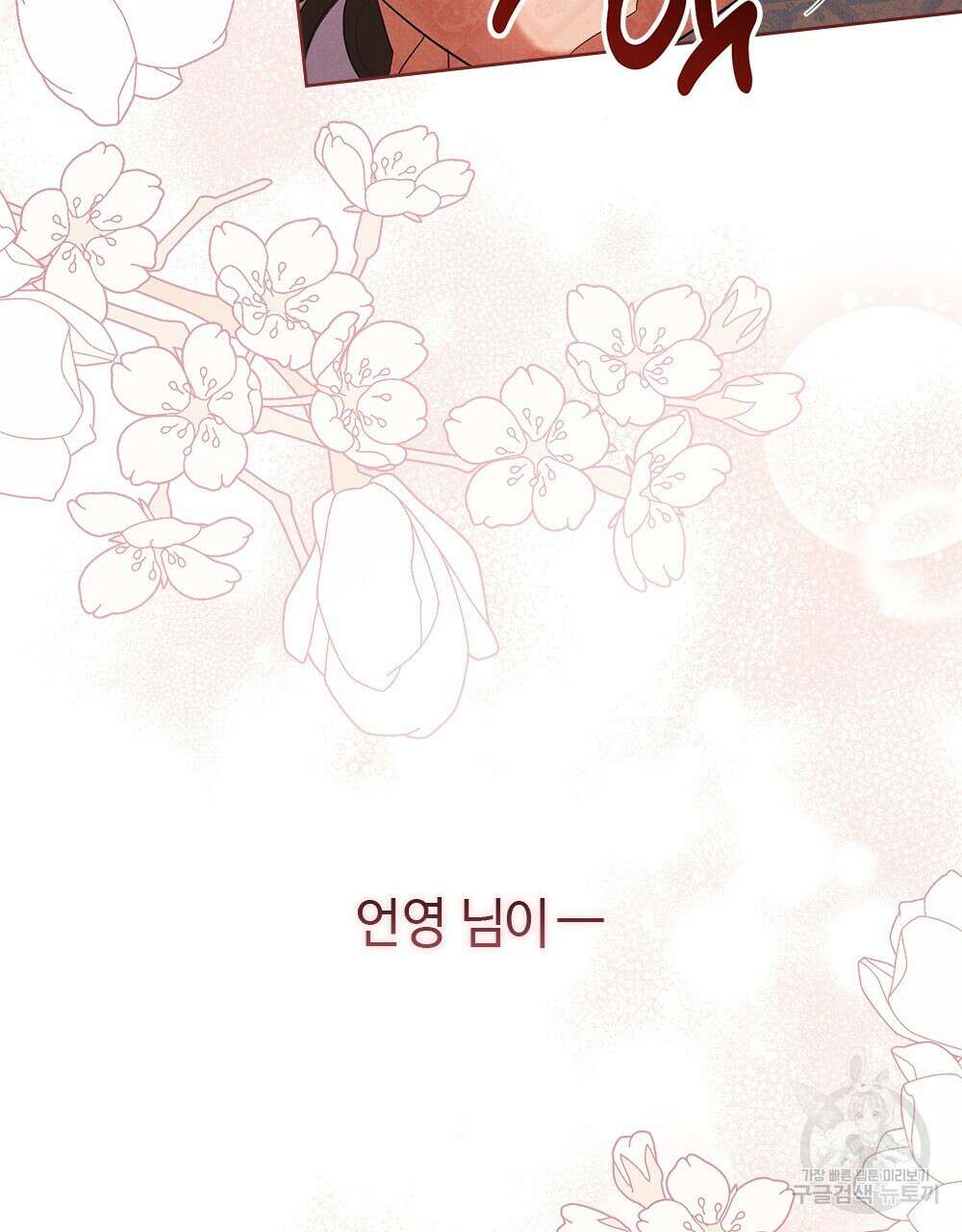 목린(木隣) 24화 90