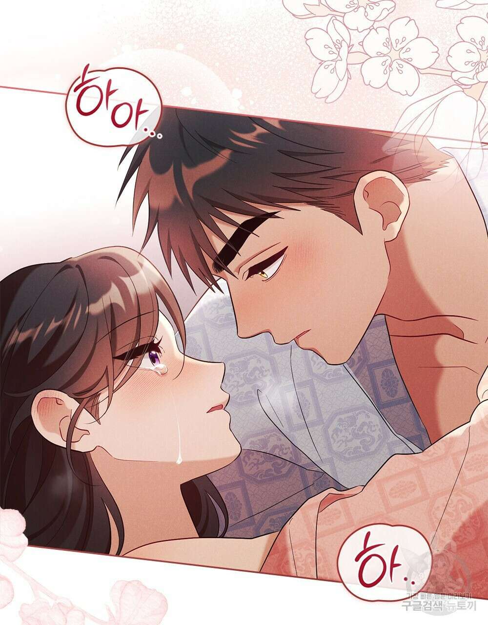 목린(木隣) 24화 91