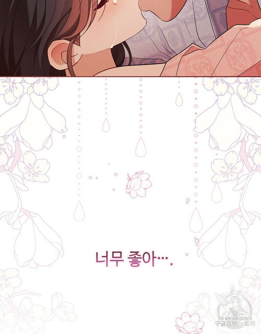 목린(木隣) 24화 93